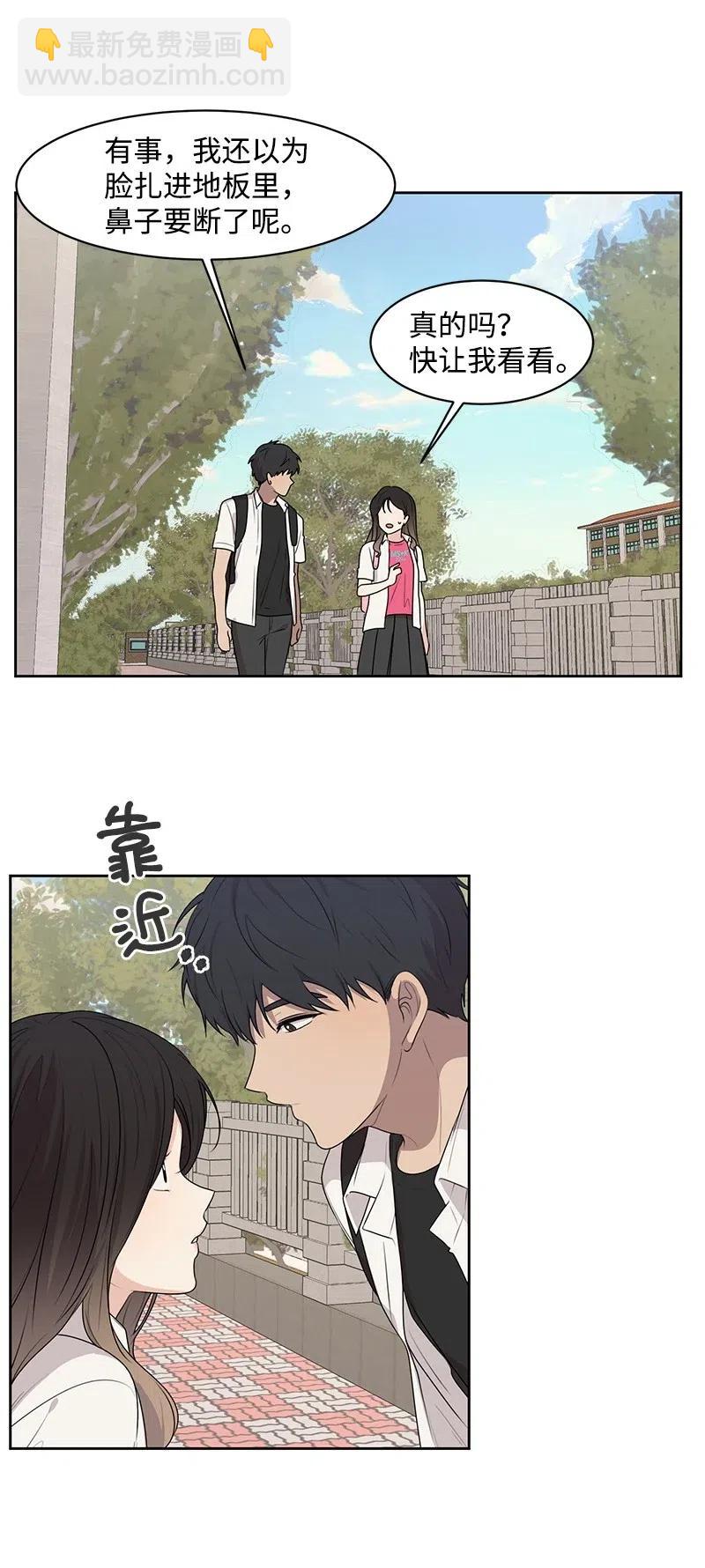 《全知单恋视角》61 秘密暗号 第44页