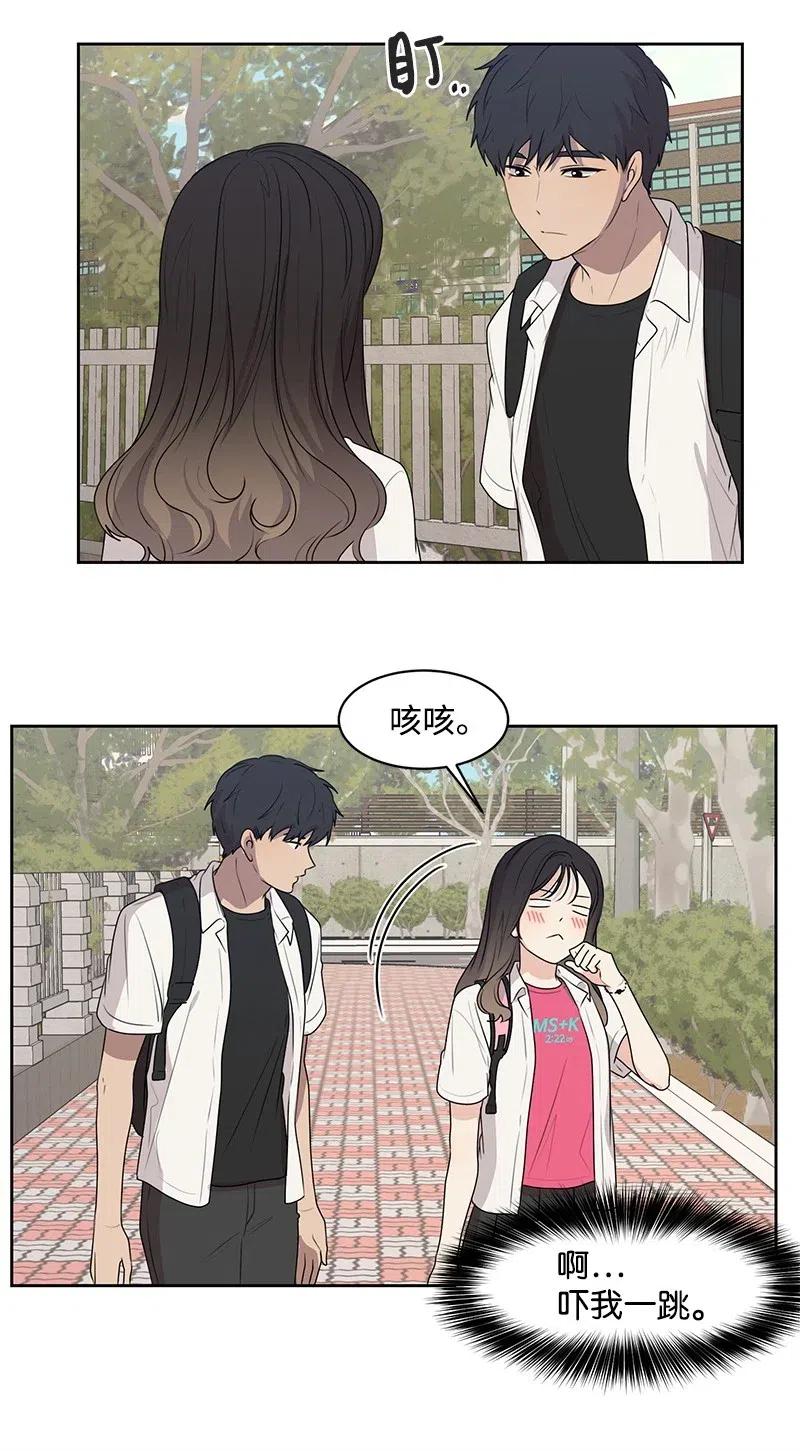 《全知单恋视角》61 秘密暗号 第47页