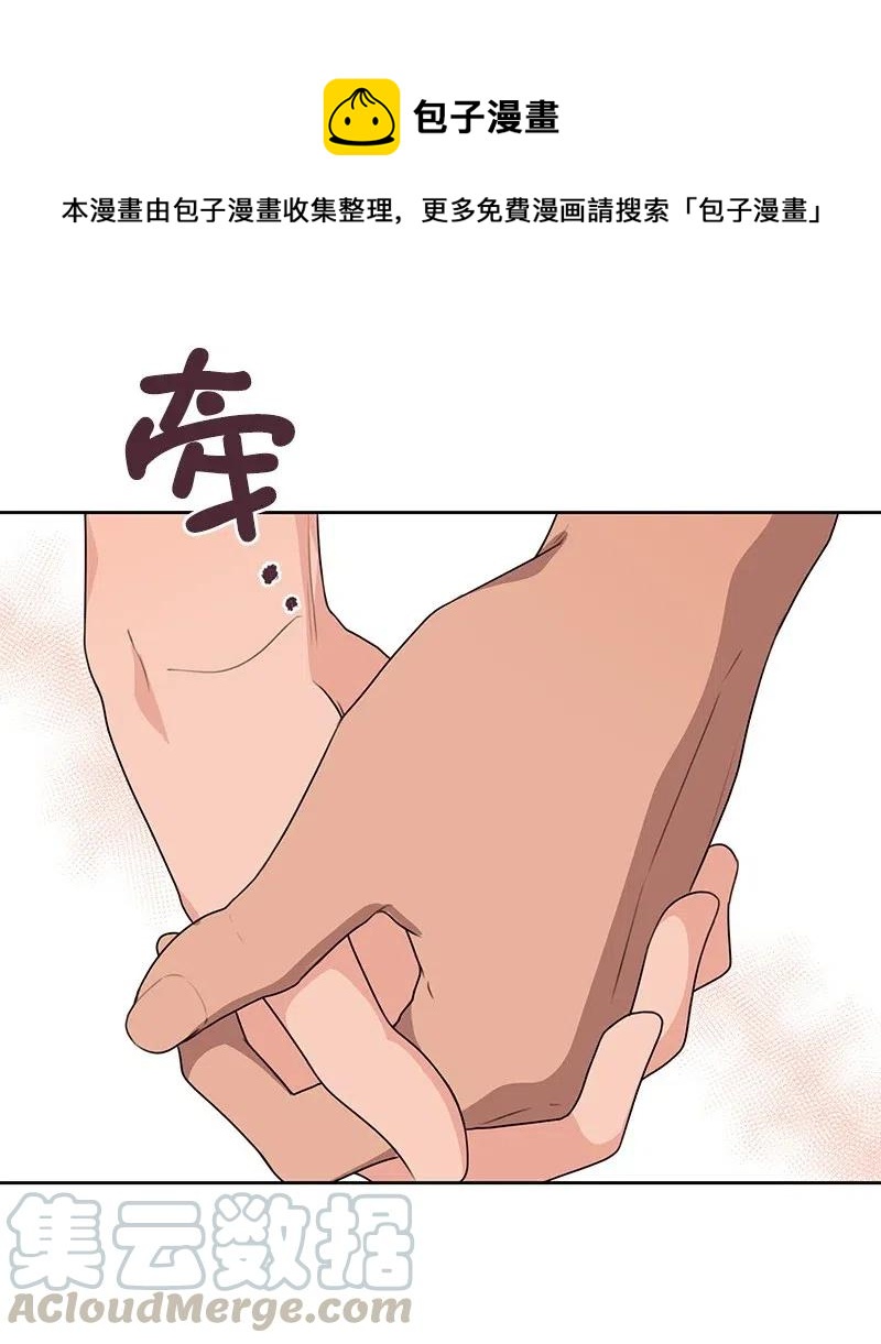 《全知单恋视角》61 秘密暗号 第49页