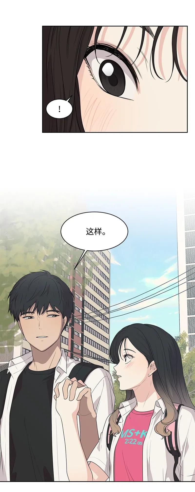 《全知单恋视角》61 秘密暗号 第50页
