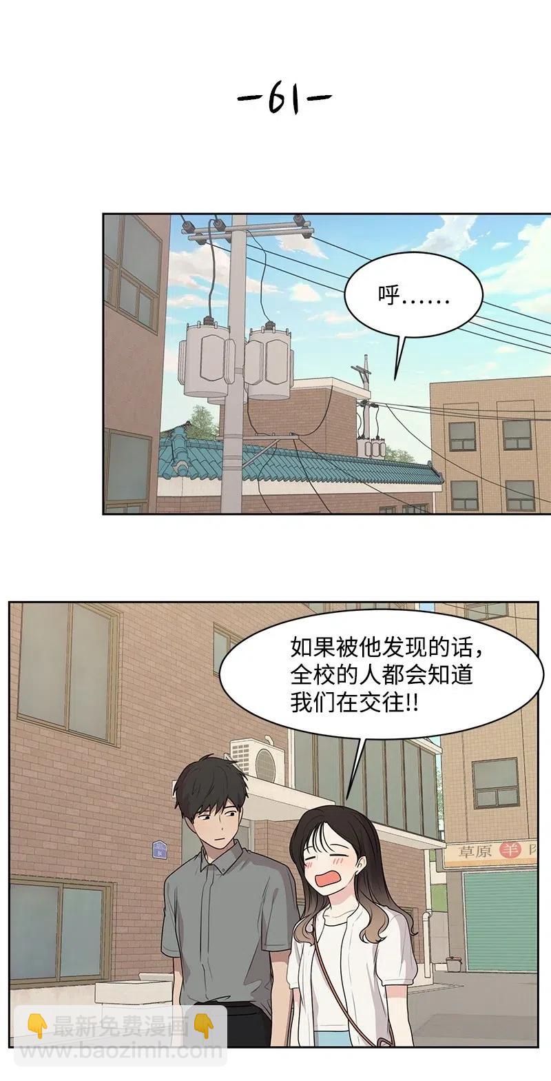《全知单恋视角》61 秘密暗号 第6页