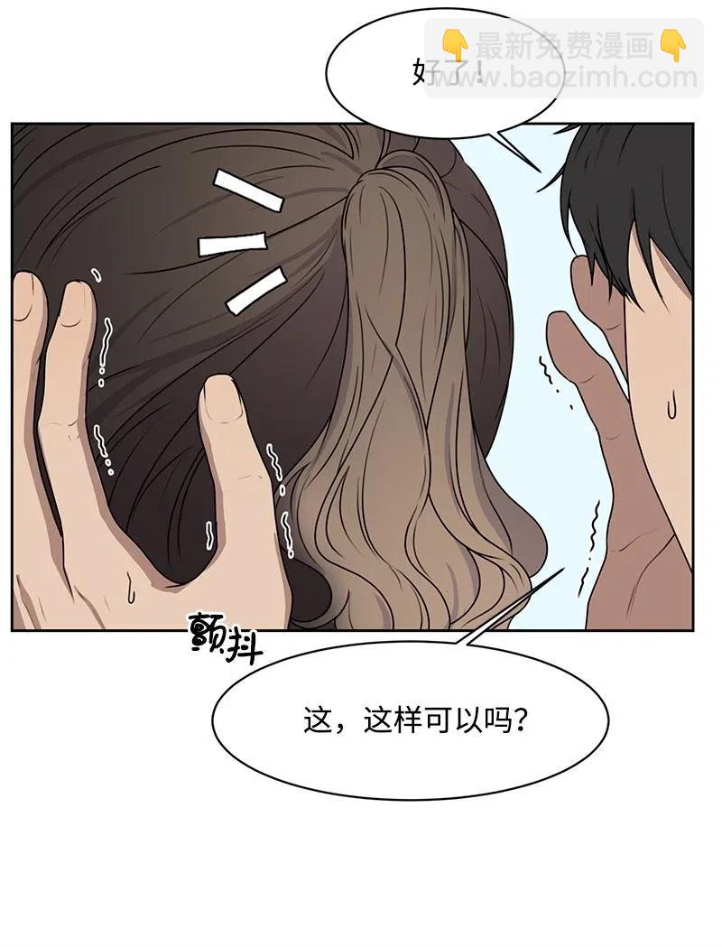 《全知单恋视角》66 错过彼此 第10页