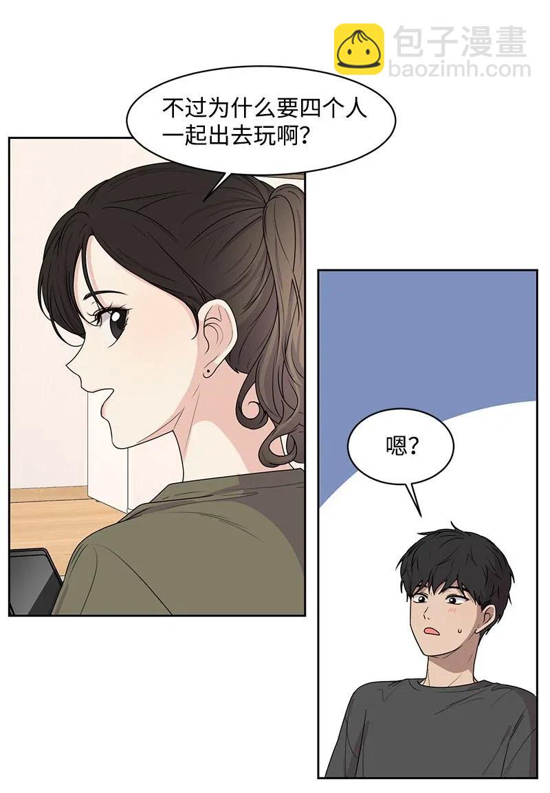 《全知单恋视角》66 错过彼此 第12页