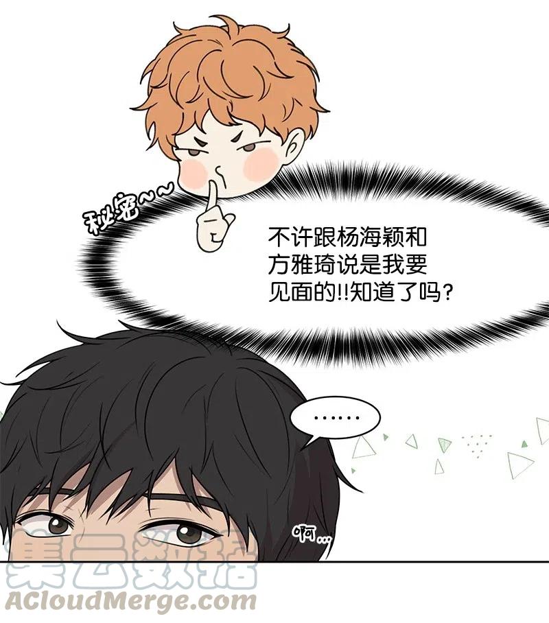 《全知单恋视角》66 错过彼此 第13页