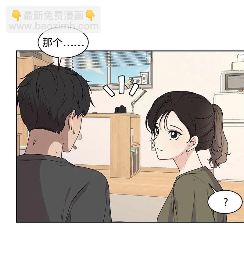 《全知单恋视角》66 错过彼此 第14页