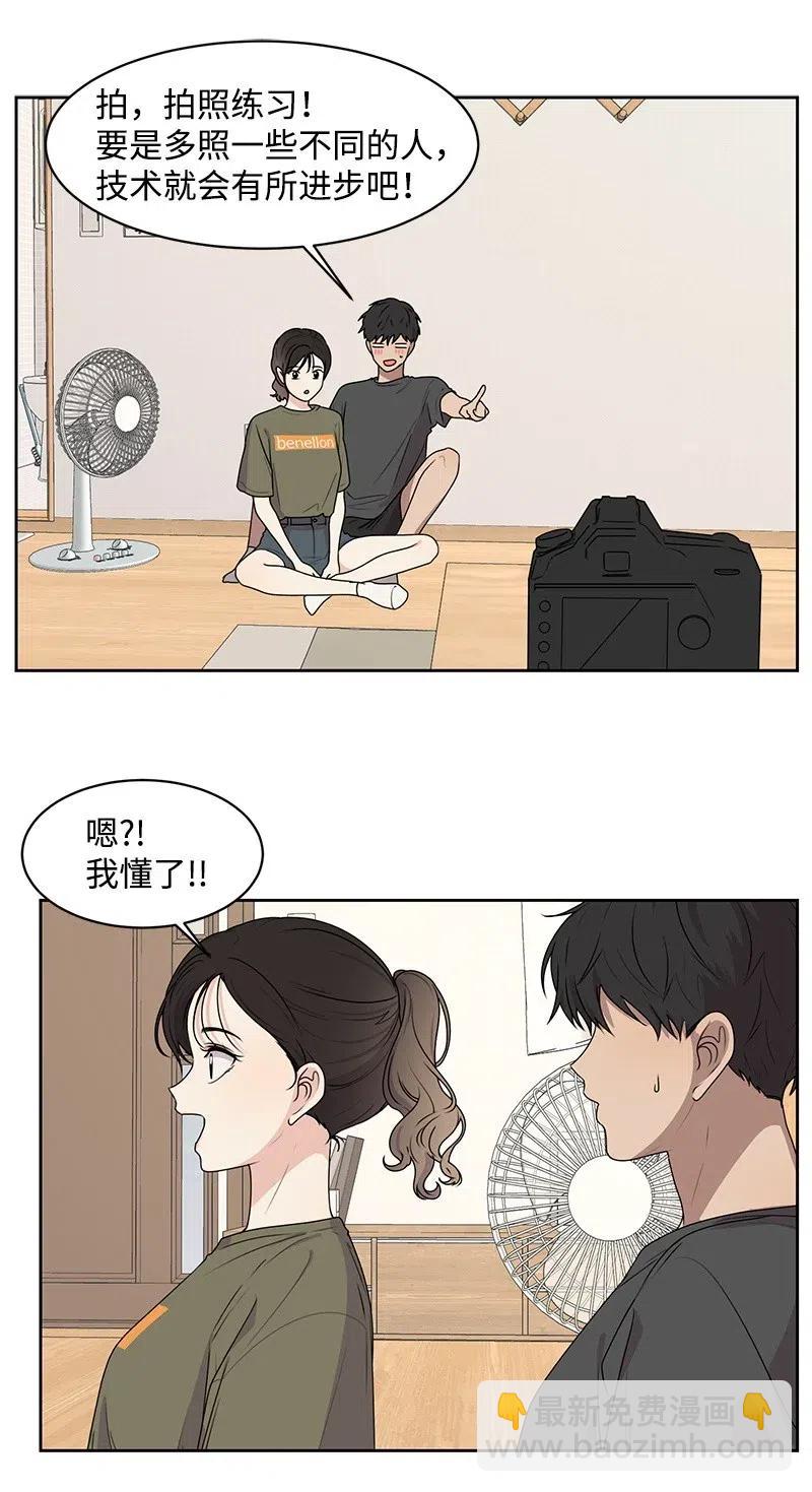 《全知单恋视角》66 错过彼此 第16页