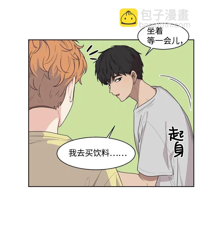《全知单恋视角》66 错过彼此 第23页