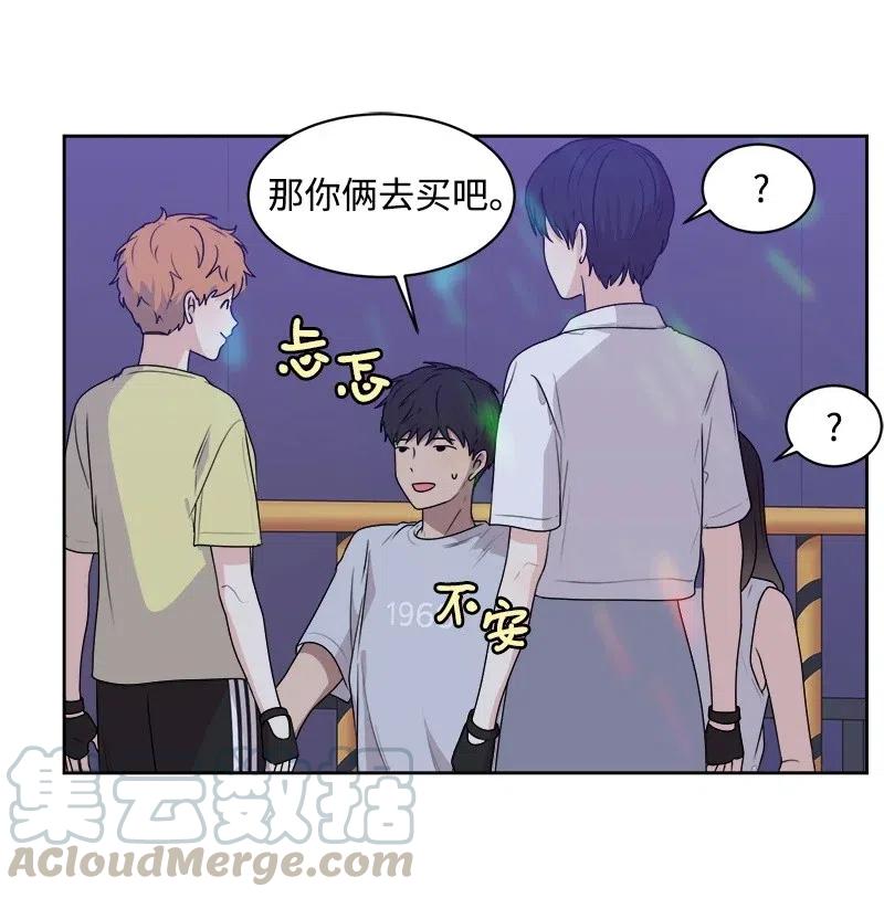 《全知单恋视角》66 错过彼此 第25页