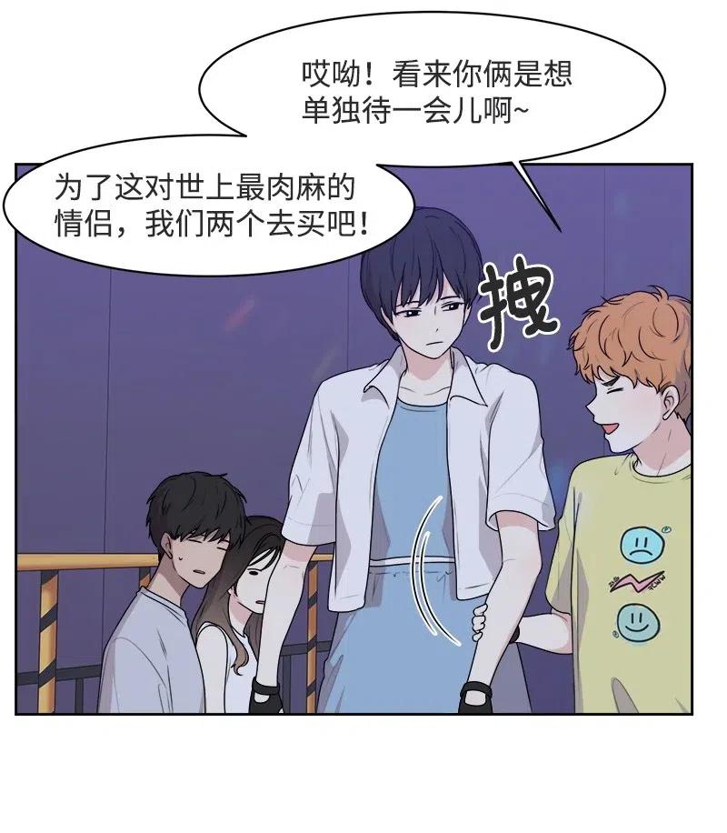 《全知单恋视角》66 错过彼此 第26页