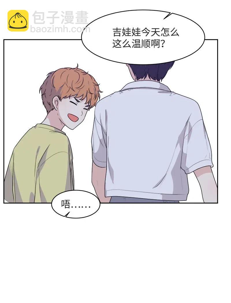 《全知单恋视角》66 错过彼此 第28页