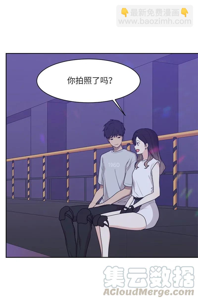 《全知单恋视角》66 错过彼此 第29页