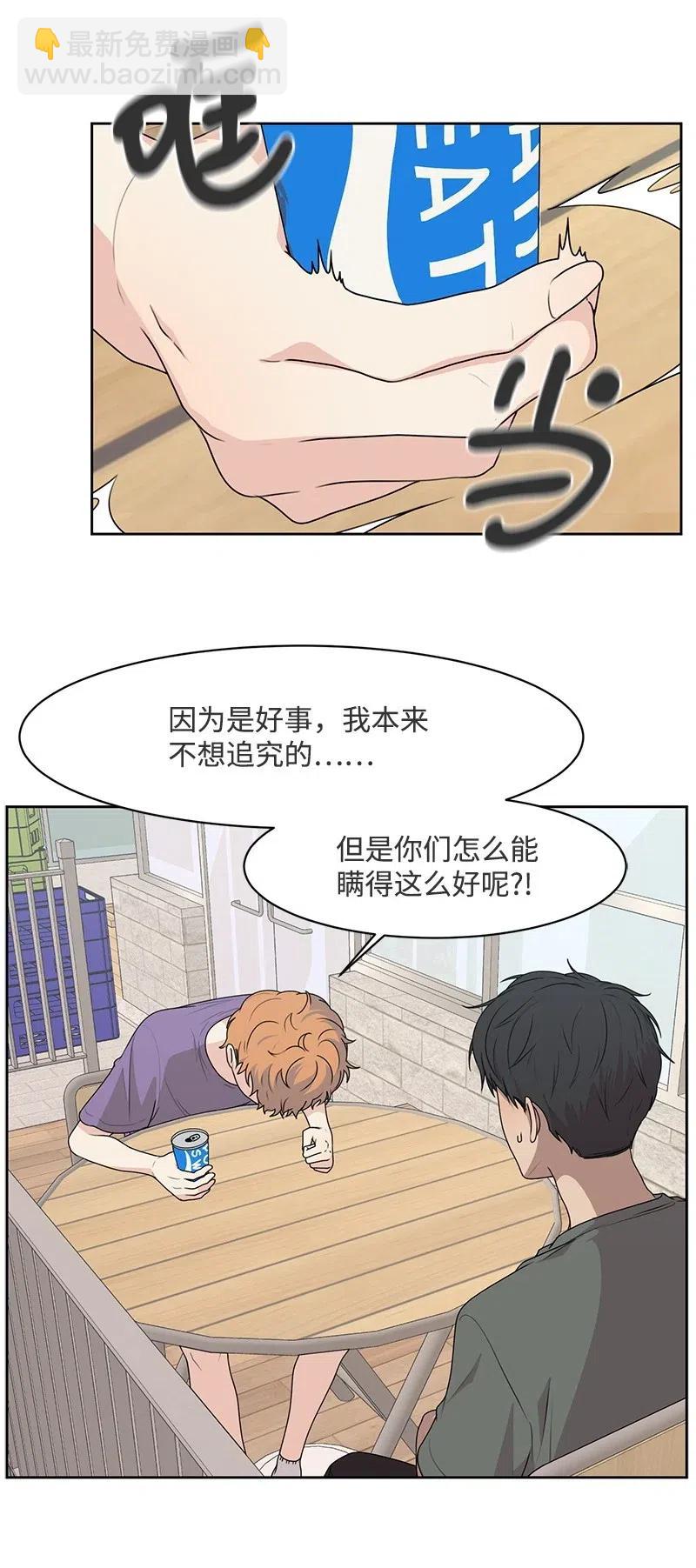 《全知单恋视角》66 错过彼此 第2页