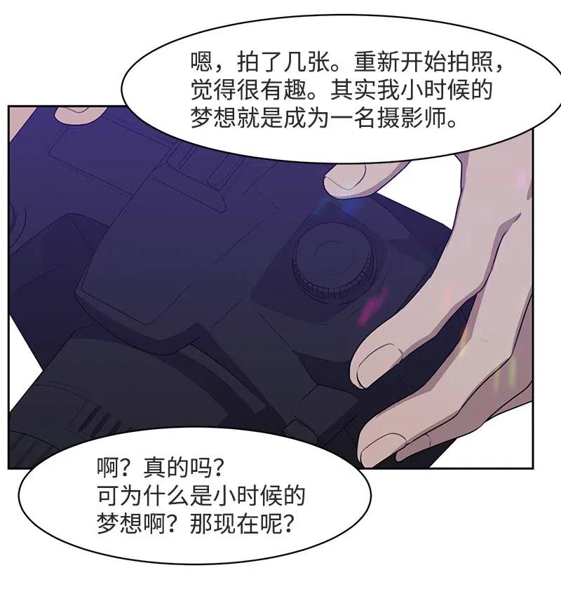 《全知单恋视角》66 错过彼此 第30页