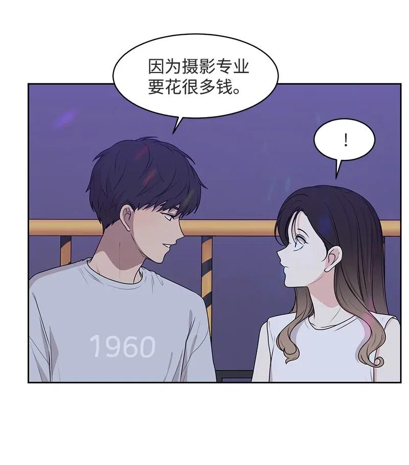 《全知单恋视角》66 错过彼此 第31页