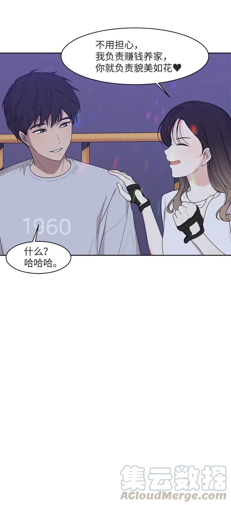 《全知单恋视角》66 错过彼此 第33页