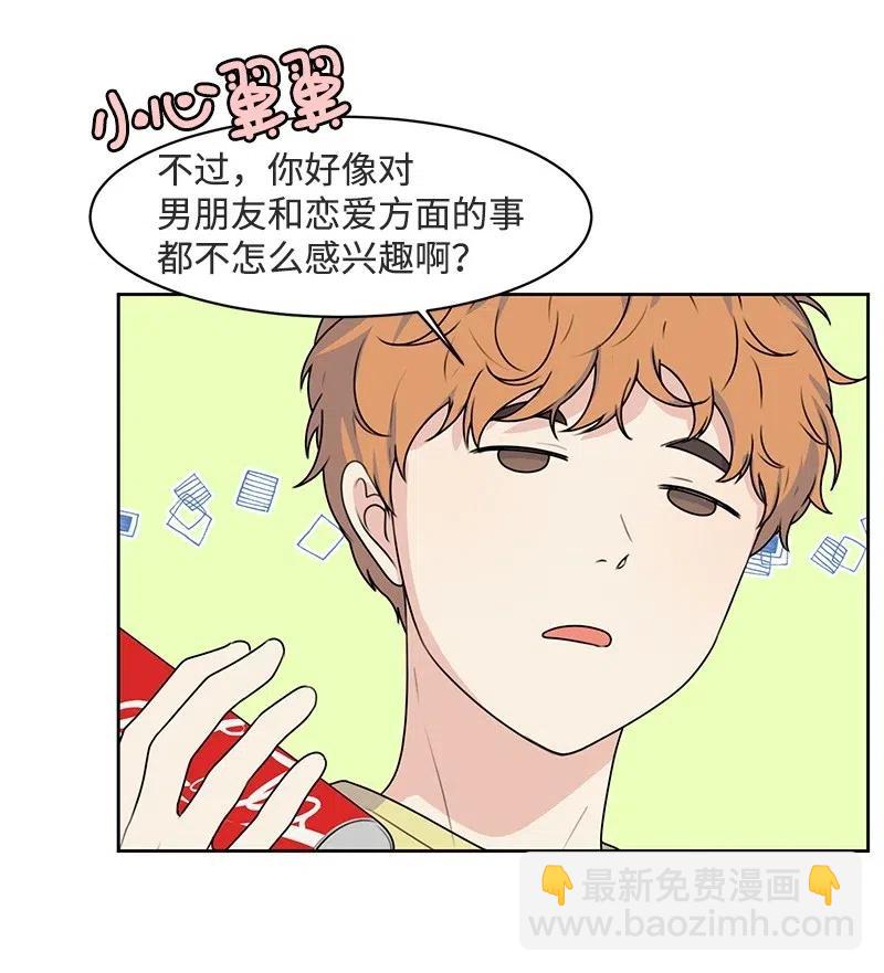 《全知单恋视角》66 错过彼此 第35页