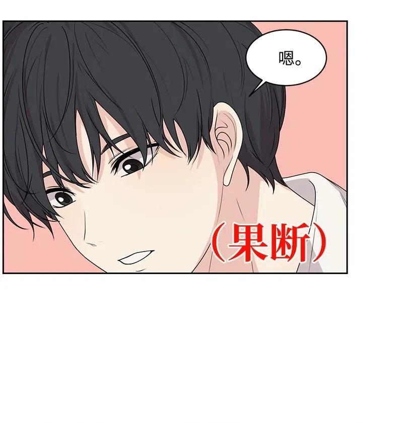 《全知单恋视角》66 错过彼此 第36页