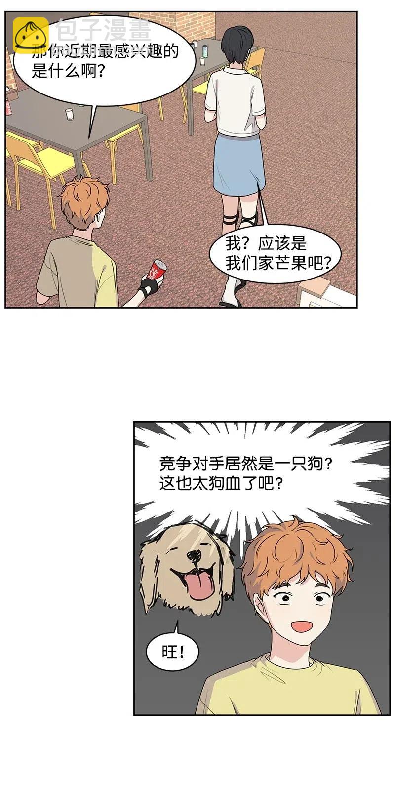 《全知单恋视角》66 错过彼此 第38页