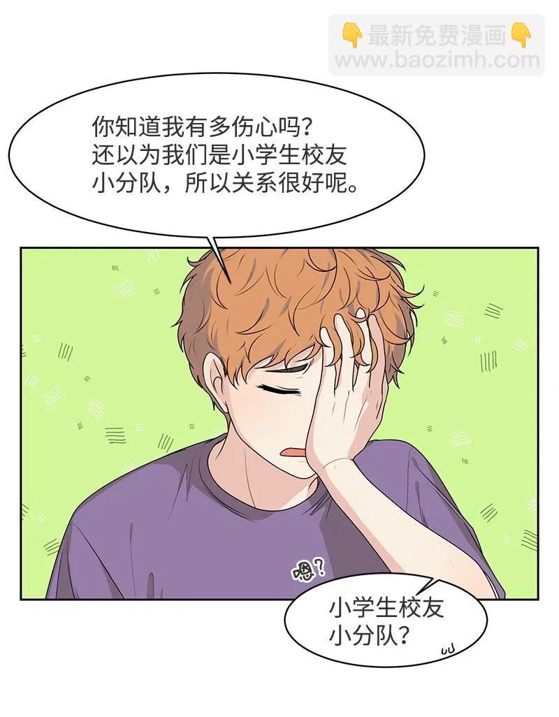 《全知单恋视角》66 错过彼此 第3页