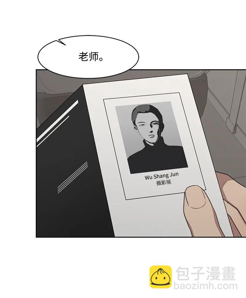 《全知单恋视角》66 错过彼此 第40页
