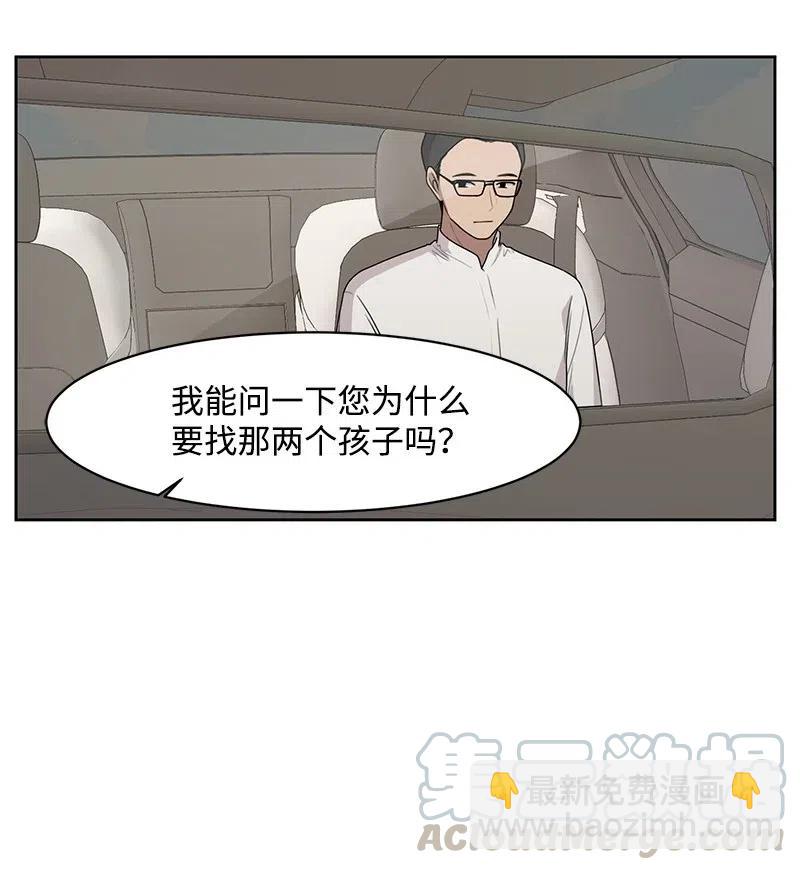 《全知单恋视角》66 错过彼此 第41页