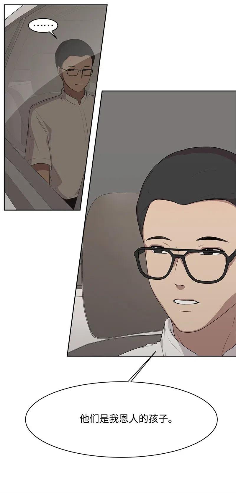 《全知单恋视角》66 错过彼此 第42页
