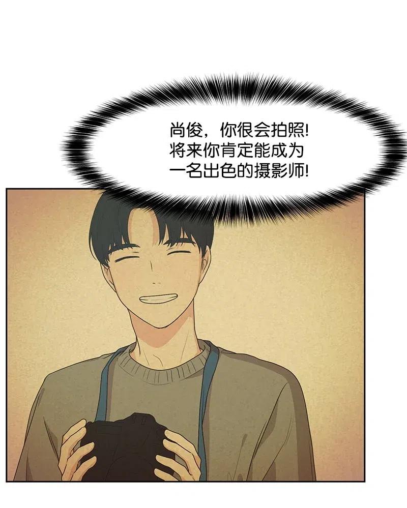 《全知单恋视角》66 错过彼此 第43页