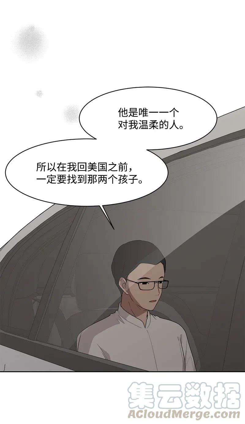《全知单恋视角》66 错过彼此 第45页