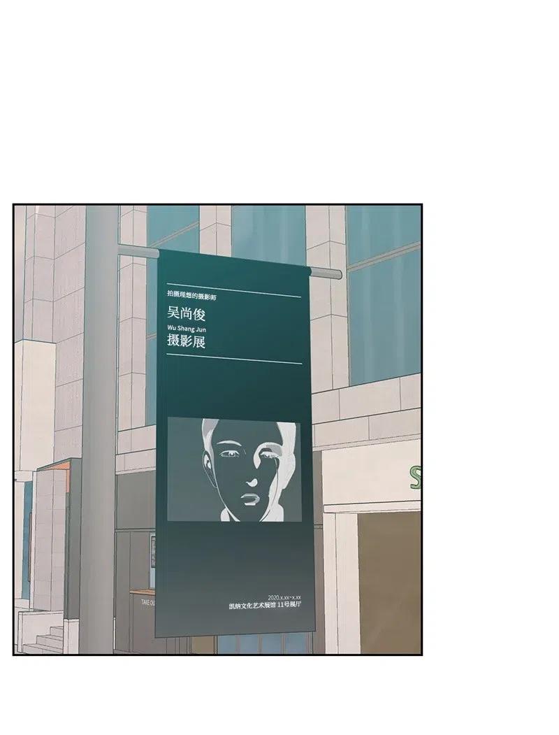 《全知单恋视角》66 错过彼此 第47页