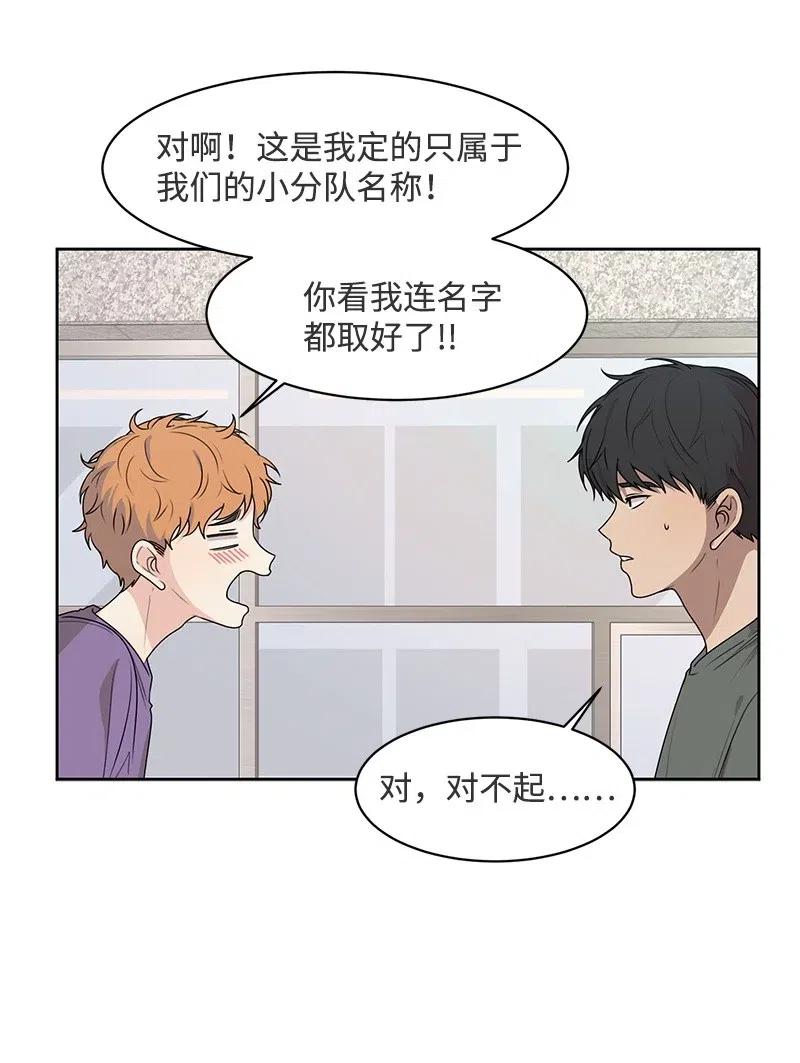 《全知单恋视角》66 错过彼此 第4页