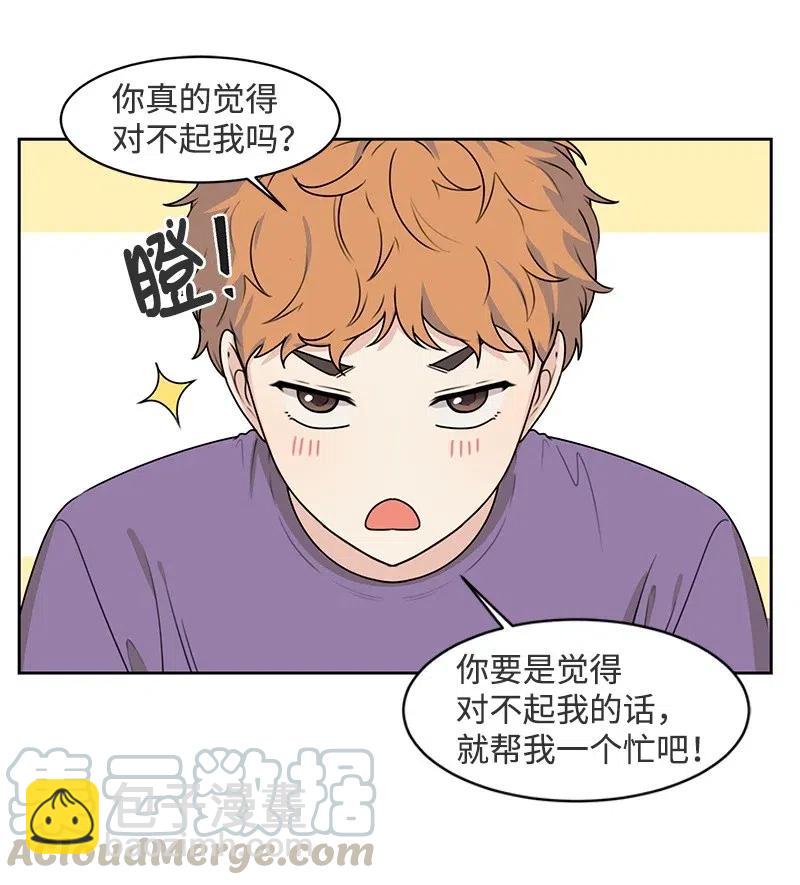 《全知单恋视角》66 错过彼此 第5页