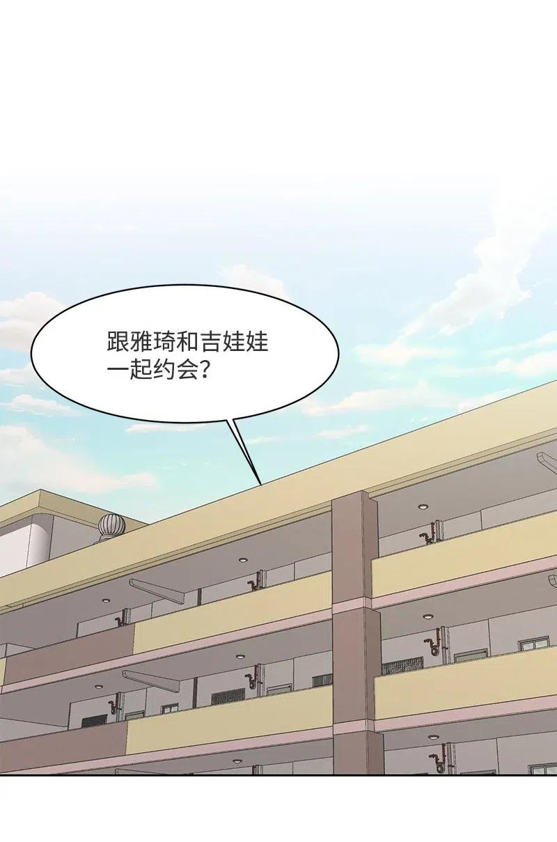 《全知单恋视角》66 错过彼此 第8页