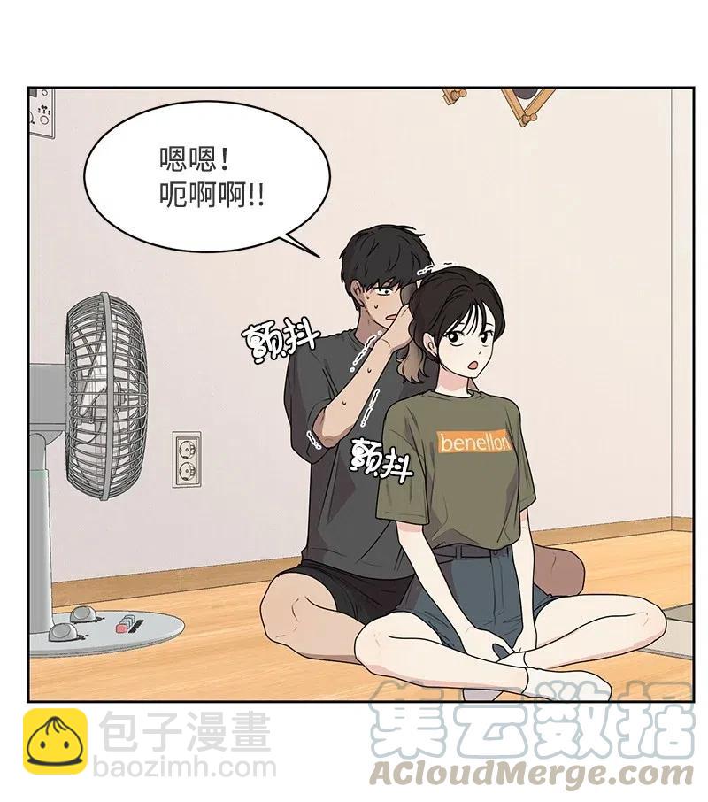 《全知单恋视角》66 错过彼此 第9页
