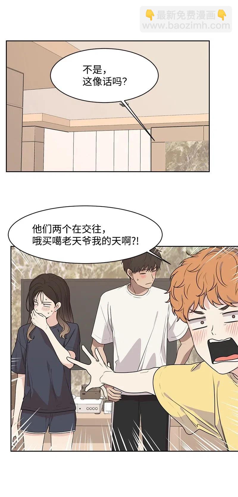 《全知单恋视角》65 拍照的意义 第11页