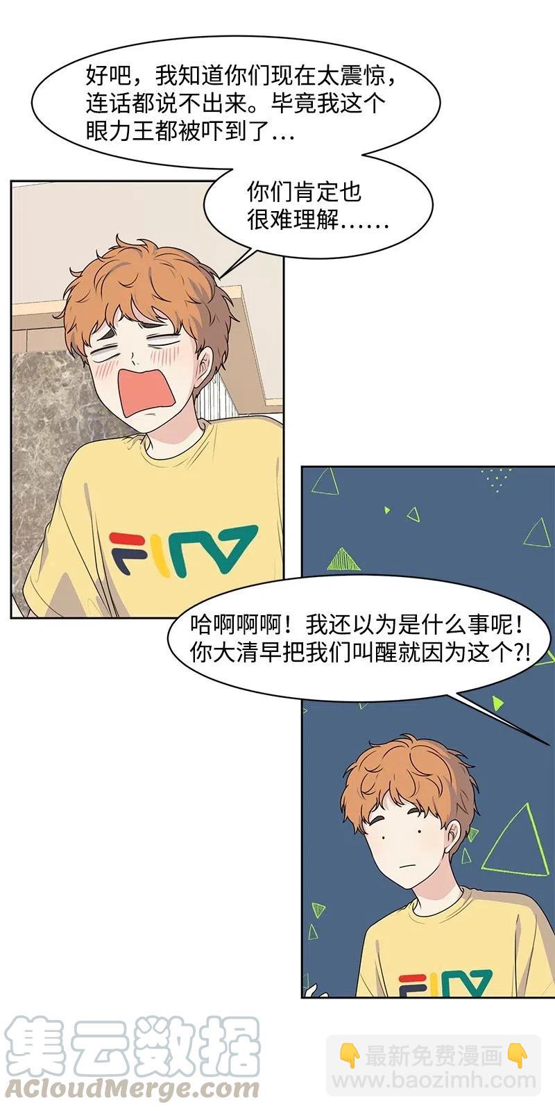 《全知单恋视角》65 拍照的意义 第13页