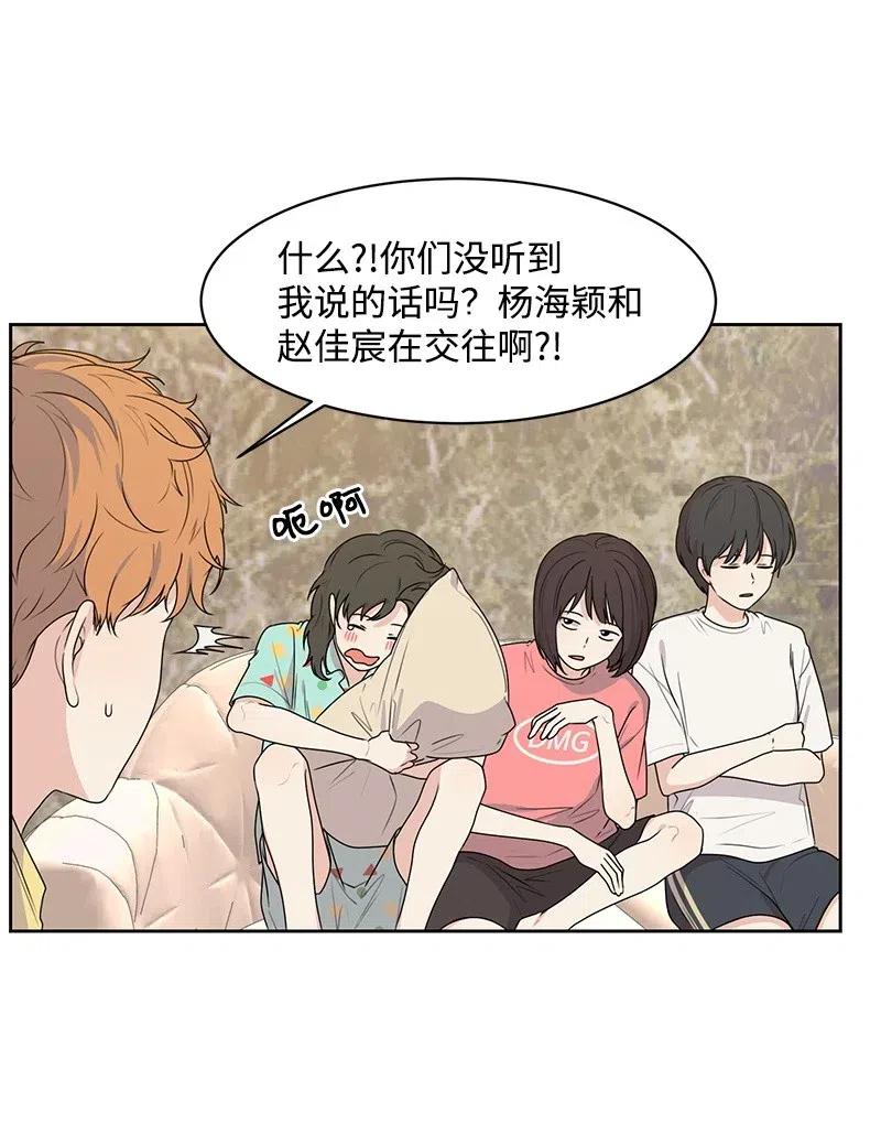 《全知单恋视角》65 拍照的意义 第14页