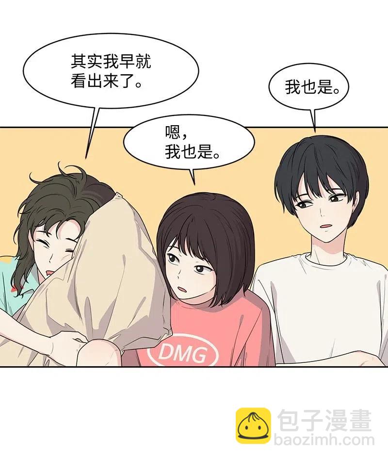 《全知单恋视角》65 拍照的意义 第15页
