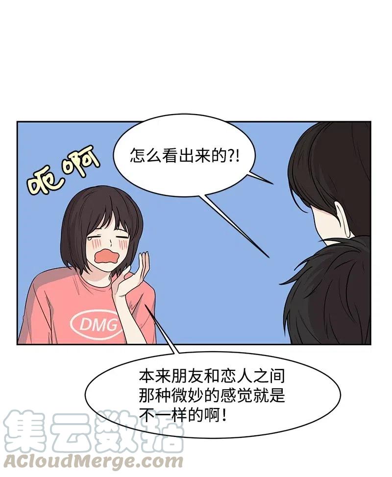 《全知单恋视角》65 拍照的意义 第17页