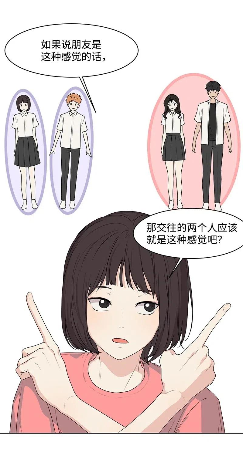 《全知单恋视角》65 拍照的意义 第18页