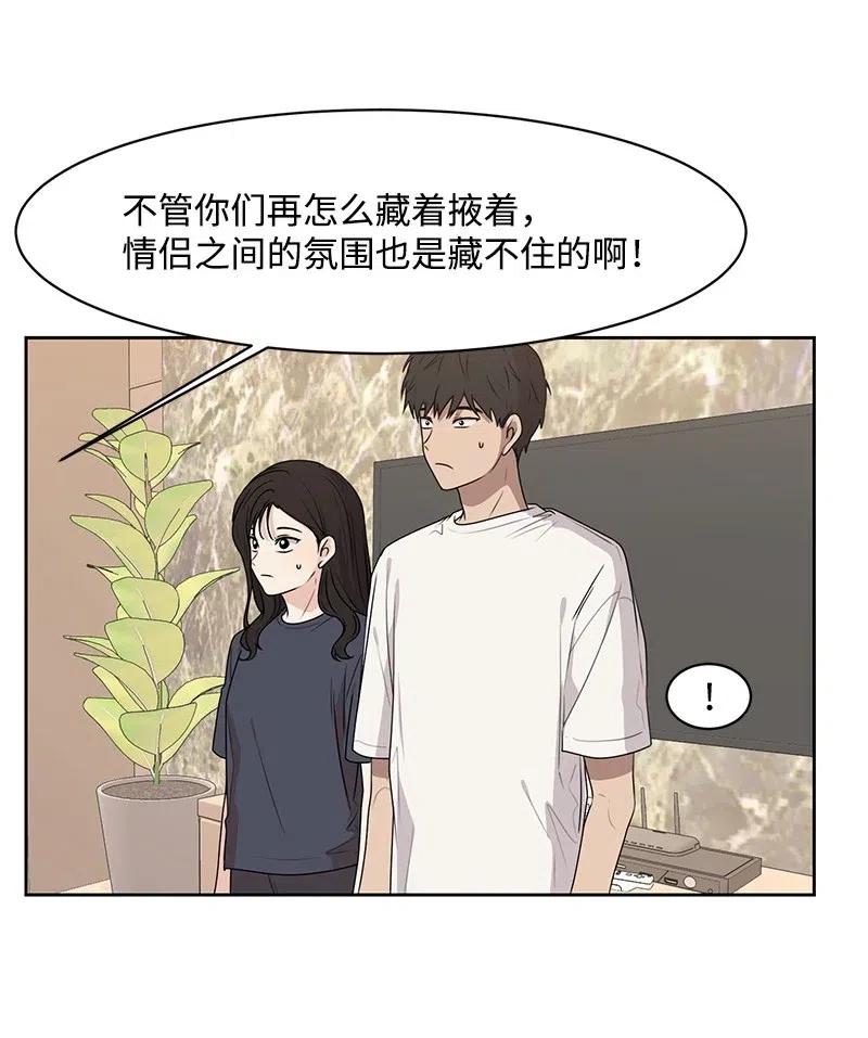 《全知单恋视角》65 拍照的意义 第19页