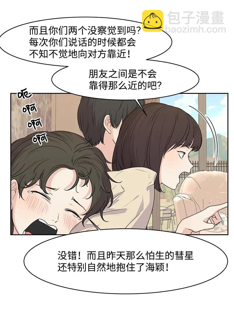 《全知单恋视角》65 拍照的意义 第20页