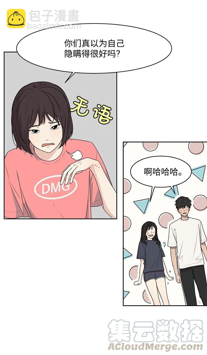 《全知单恋视角》65 拍照的意义 第21页