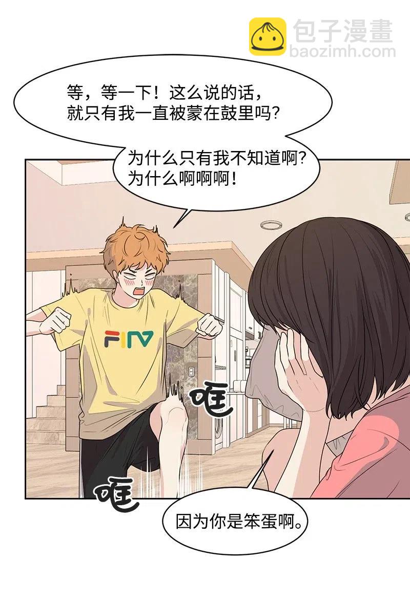 《全知单恋视角》65 拍照的意义 第22页