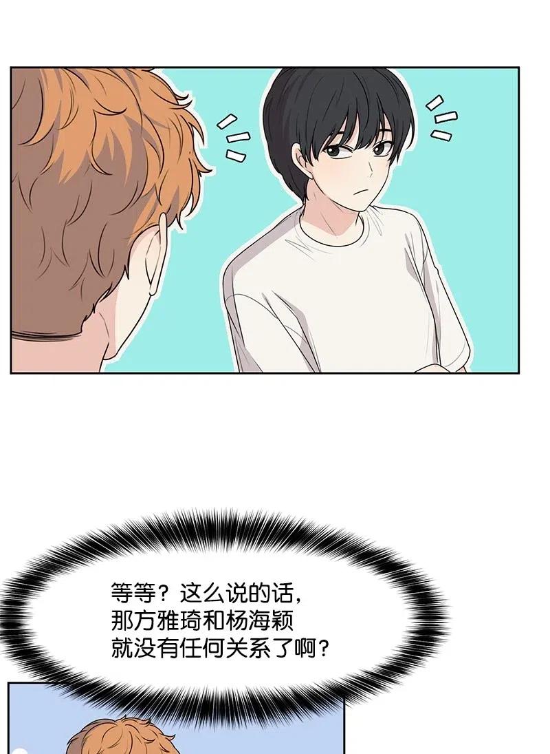 《全知单恋视角》65 拍照的意义 第23页