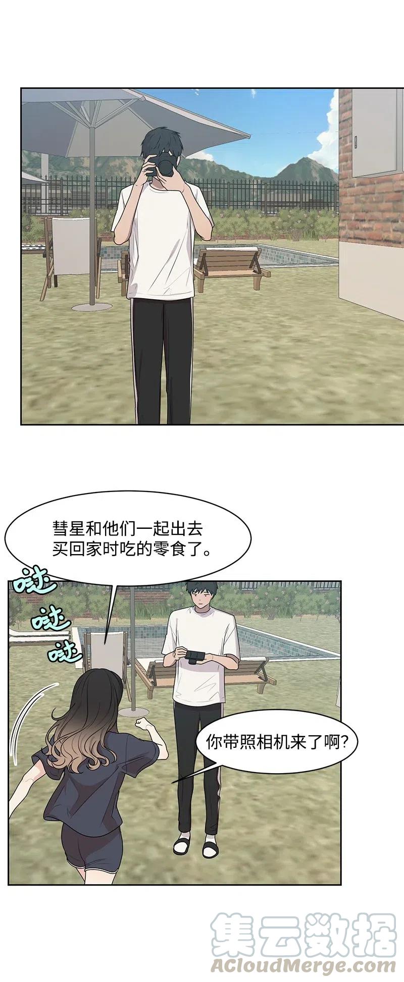 《全知单恋视角》65 拍照的意义 第29页