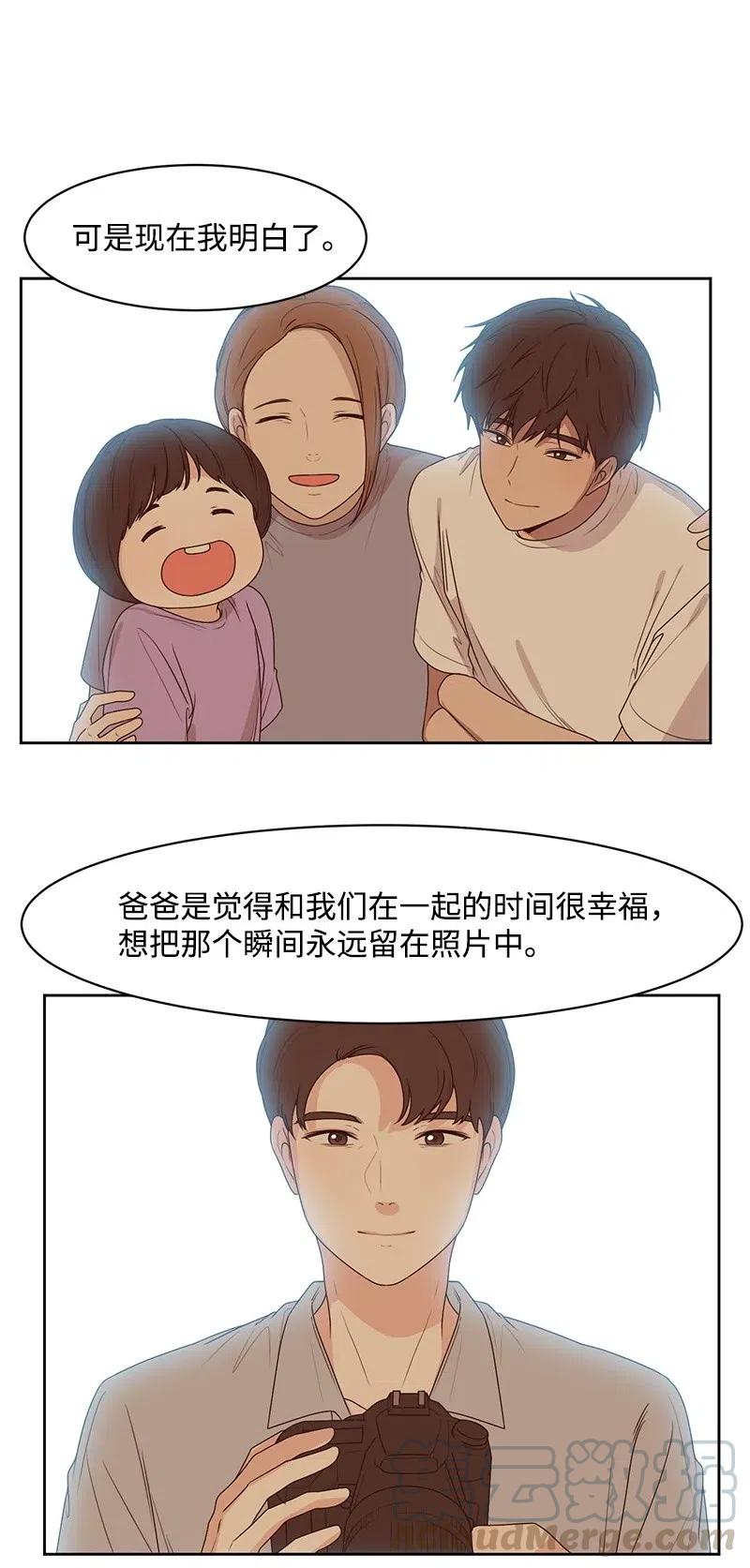 《全知单恋视角》65 拍照的意义 第33页