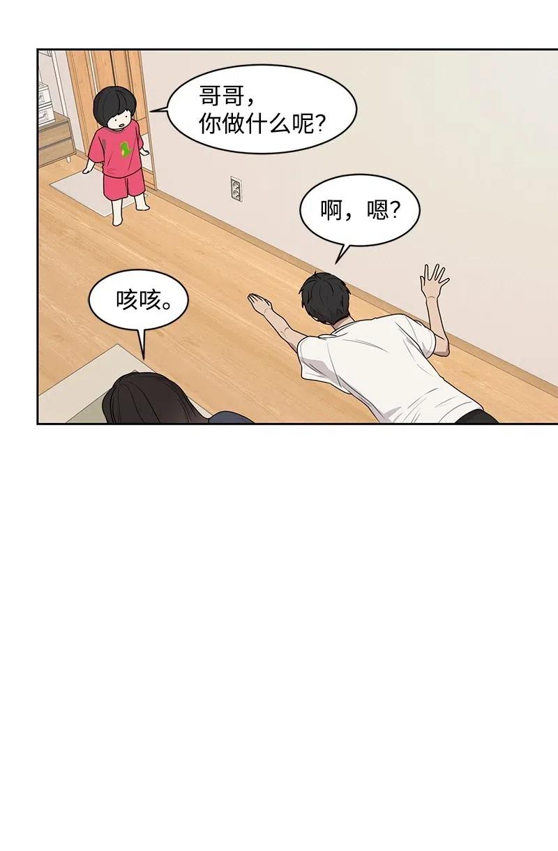 《全知单恋视角》65 拍照的意义 第47页
