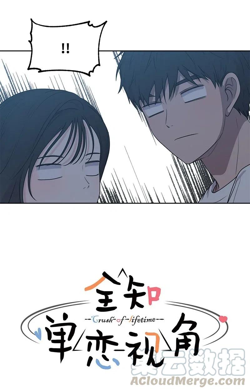 《全知单恋视角》65 拍照的意义 第9页