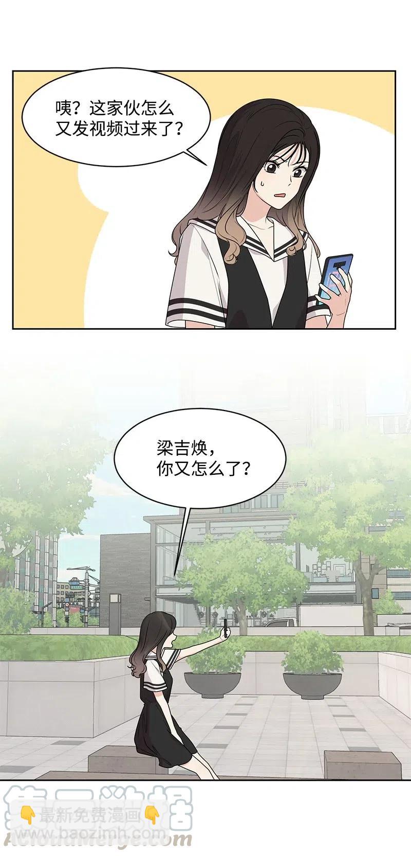 《全知单恋视角》68 我们谈谈吧 第13页