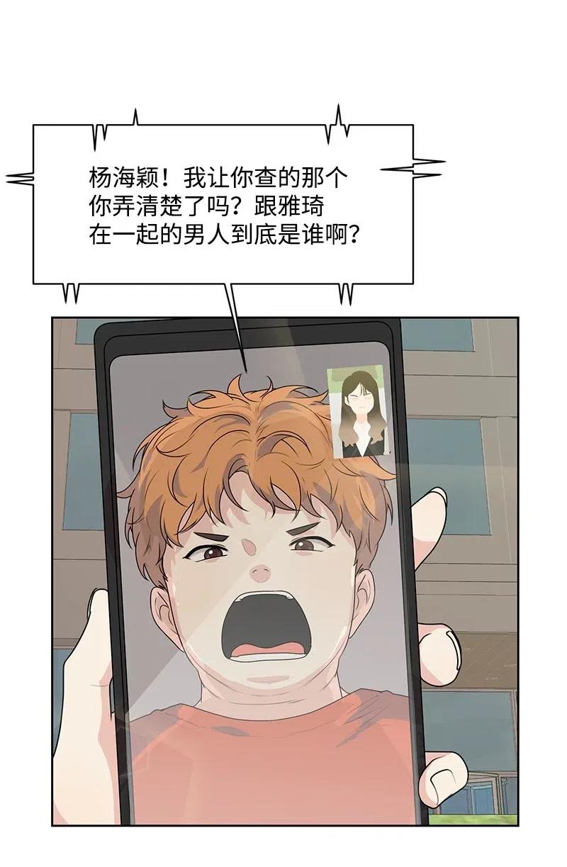 《全知单恋视角》68 我们谈谈吧 第14页